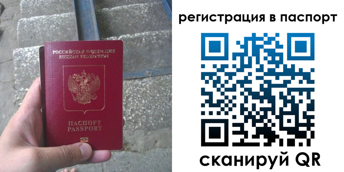 временная регистрация законно в Богородицке