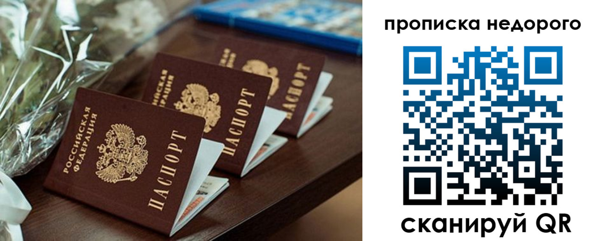 купить прописку в Богородицке