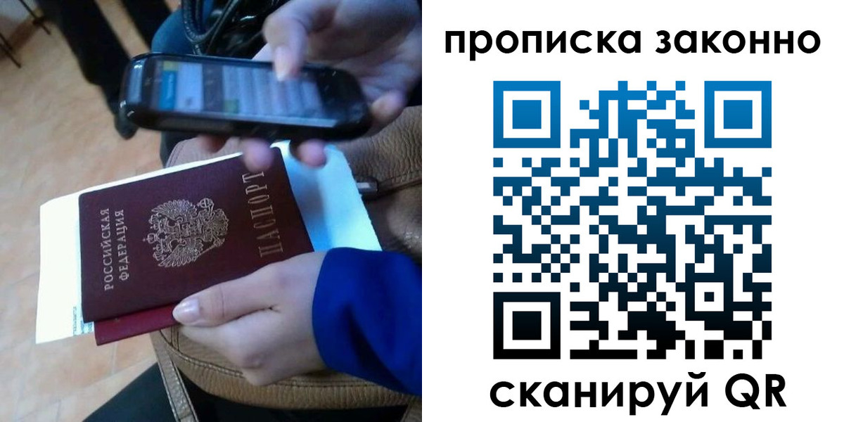 прописка ребенка в Богородицке