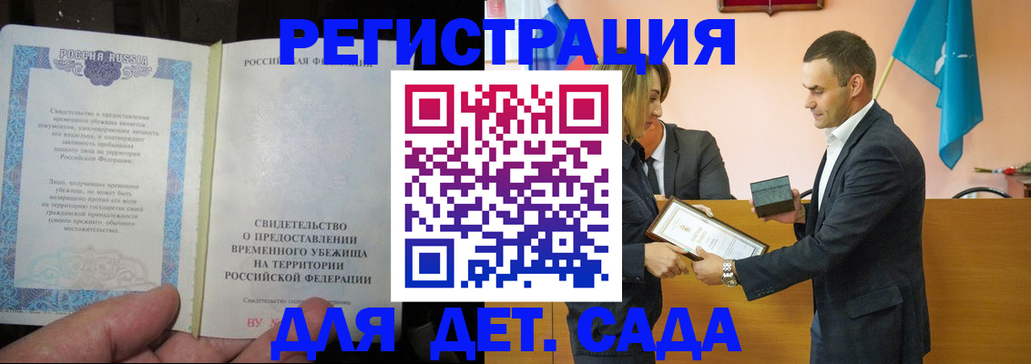 прописка в квартире в Богородицке