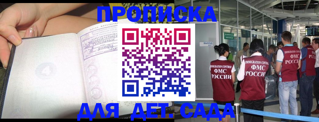 временная регистрация недорого в Богородицке