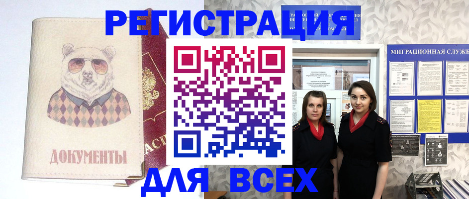 регистрация в Богородицке