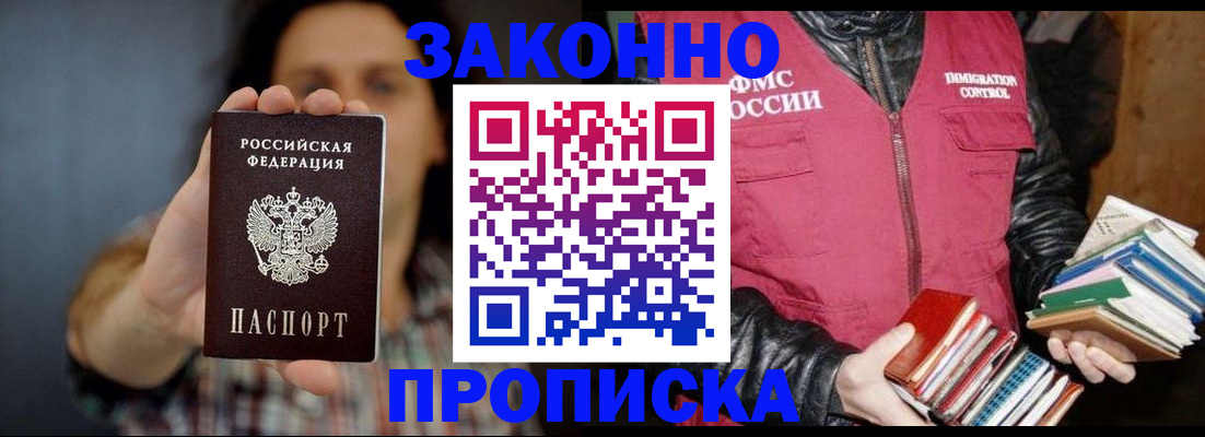 миграционный учет в Богородицке