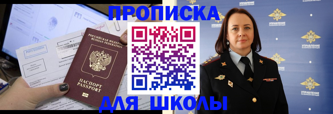 временная регистрация в квартире в Богородицке