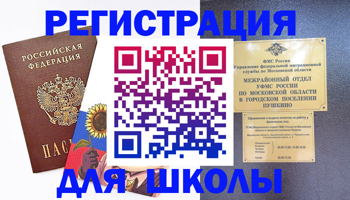 прописка регистрация в Богородицке