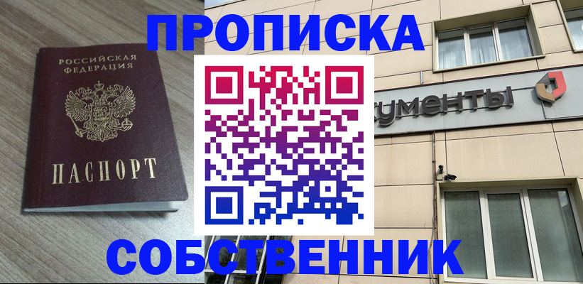 временная регистрация законно в Богородицке
