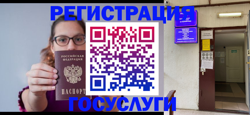 временная регистрация законно в Богородицке