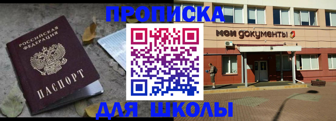 прописка гарантия в Богородицке